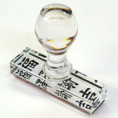 のし袋にピッタリのサイズの氏名ゴム印です。のサムネイル