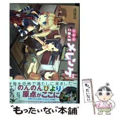 2025年最新】新装版 こあくまメレンゲの人気アイテム - メルカリ