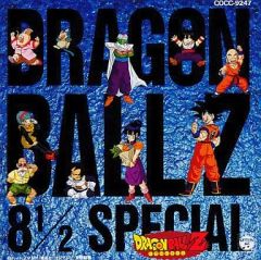 ドラゴンボールZ ヒット曲集 15 - メルカリ