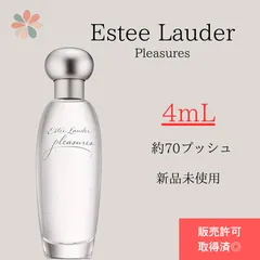 【新品未使用】エスティローダー プレジャーズ ボディローション 250ml エスティ ローダー エスティローダー プレジャーズ パフュームド