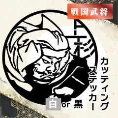 【Gackt】上杉謙信ステッカーポストカード Gackt】上杉謙信ステッカーポストカード