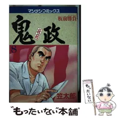 2024年最新】笠_太郎の人気アイテム - メルカリ