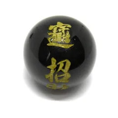 2025年最新】招財進寶の人気アイテム - メルカリ