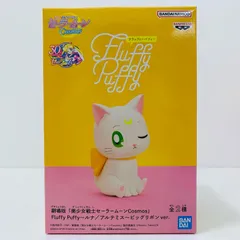 2025年最新】fluffy puffy アルテミスの人気アイテム - メルカリ