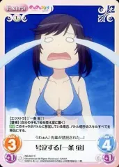 2025年最新】chaos tcg のんのんびよりの人気アイテム - メルカリ