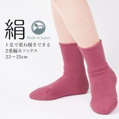 日本製  2重編みソックス 23-25cm 靴下 保温  重ね履き シルクパイル