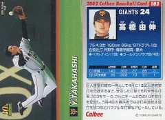 2026年最新】高橋由伸 プロ野球チップスの人気アイテム - メルカリ