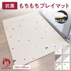 リバーシブル プレイマット 200x140cm - メルカリ