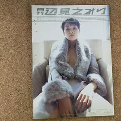 2025年最新】辺見_えみりの人気アイテム - メルカリ