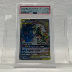 2026年最新】レシラム&ゼクロムgx srの人気アイテム - メルカリ