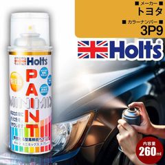 【送料無料】トヨタ カーペイントスプレー 3P9 ブラックチェリーマイカ Holts オリジナルオーダーカラー【TU&SP】(スプレー) カラースプレー 車
