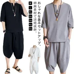 甚平 メンズ おしゃれ パジャマ セットアップ 綿 麻 涼しい 涼感 涼しい 上下セット 男性 半袖 Tシャツ 7分丈 サルエルパンツ 部屋着 ルームウェア ワイドパンツ 寝巻き 入院 夏 プレゼント#dongdong10933