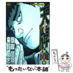 【セット販売】天牌 1〜80巻 セット販売】天牌 1〜80巻
