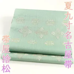 2025年最新】帯屋捨松の人気アイテム - メルカリ
