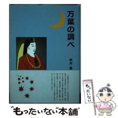 中古】 環境政策の政治学 ドイツと日本 / 坪郷 実 / 早稲田大学出版部 - メルカリ