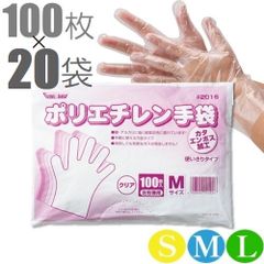 ポリエチレン手袋 #2016　100枚入り×20袋　使い捨て手袋