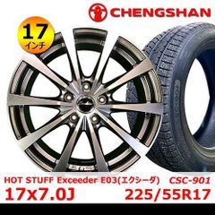 新品AMEスマック17インチホイールセット195/45R17コンパクトカー各種