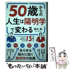 王陽明 亘理章三郎著 明治四十四年発行、陽明学、極めて希少、入手困難 王陽明 亘理章三郎著 明治四十四年発行、陽明学、極めて希少