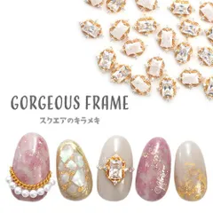 【送料無料】ビジュー スクエア クリスタル メタルパーツ ネイル ストーン ジェルネイル パーツ ネイルジュエリー ネイル用品 ネイル工房 ネイルアート ネイルグッズ ジェル シェルストーン セルフネイル アート ジェルネイルパーツ【ビジューパーツ】