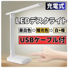 ⛵LEDライト ワイヤレス タッチスイッチ 折り畳み式 卓上 デスクランプ USB充電 プラグイン照明 3段階調光 昼白色 暖光色 白+暖 スマホスタンド付 角度調整 寝室 読書 アイケアナイトライト 省エネ コンパクト 16チップ QC規格