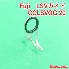 Fuji　LSVガイド　CCLSVOG 20