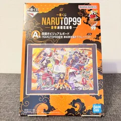 ナルト 見開きビジュアルボード 一番くじ NARUTOP99 豪華絢爛忍絵巻 A賞 描きおろしイラスト
