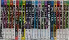 2025年最新】忘却バッテリー 全巻の人気アイテム - メルカリ