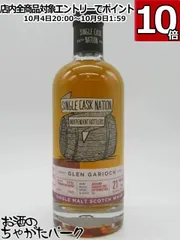 2025年最新】グレンギリーの人気アイテム - メルカリ