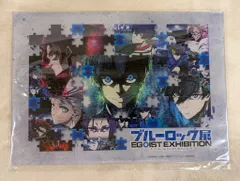 ムービック アクリルアートプレート ブルーロック展　EGOIST EXHIBITION 原画展メインビジュアル