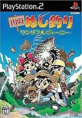 PS2-川のぬし釣り ワンダフルジャーニー
