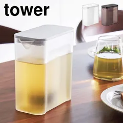 棚に入れられる冷水筒 タワー 1L 山崎実業 tower 1690 1691 ピッチャー コンパクト 省スペース 冷蔵庫内 収納 冷水専用 ドアポケット 持ちやすい フィルター付き 茶こし付き 蓋付き パッキンなし