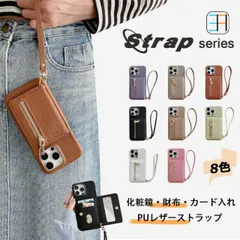 [C271+P7]  iPhone14 pro Max 多機種対応 ライチ風 ストラップ付き 財布背面収納カードポケット ICカード おしゃれ 化粧鏡付きスマホケース iPhone14プロマックスケース アイフォン14promax アイホン14promax ス