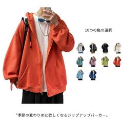 全10色×6サイズ ジップアップパーカー メンズ 韓国 ビッグシルエット パーカー ジップアップパーカー メンズ ビッグパーカー 韓国 ファッション 春服 春 春夏 秋 メンズファッション OTzv948