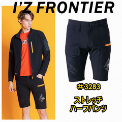 アイズフロンティア　ラスト　＃3283 エアーダクト　ストレッチ　ハーフパンツ