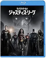 2025年最新】ジャスティス・リーグ ザック・スナイダーカットの人気