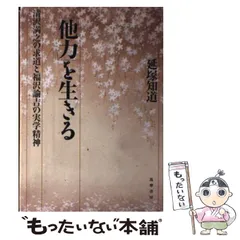 清沢満之全集 第1巻～9巻　全9冊セット　岩波書店 清沢満之全集《全9巻》 | 古本おんらいんSTORE 金修堂書店