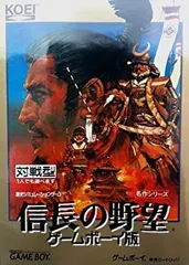 【中古】名作シリーズ　信長の野望　ゲームボーイ版