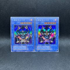 遊戯王　ガルマソード　2期　ウルトラレア　2枚セット