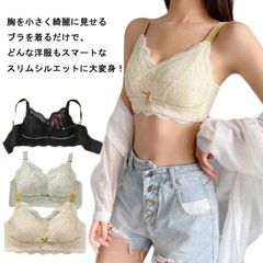 レディース  着痩せ  ブラジャー レース ノンワイヤー 送料無料 はみ肉スッキリ 下着 胸を小さくする 大きいサイズ 脇高調整ブラ 着痩せ 通気性#sowa6585983