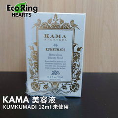 KAMA クムクマディ 美容液 12ml　KID