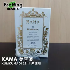 新品未開封　カーマ アーユルヴェーダ クムクマディ デイクリーム 新品未開封 カーマ アーユルヴェーダ クムクマディ デイクリーム