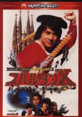 2025年最新】サモ_ハン_キンポーの人気アイテム - メルカリ