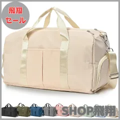 【大安売り】Taviigo ボストンバッグ 修学旅行 旅行バッグ キャリーオンバッグ 軽量 32L 大容量 3WAY 防水 コンパクト 多機能 スポーツバッグ 1泊 2泊 (アイボリー)