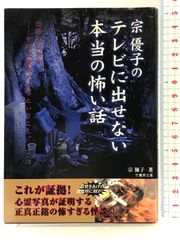 物語日本の歴史: その時代を見た人が語る (第5巻) 花開く清和