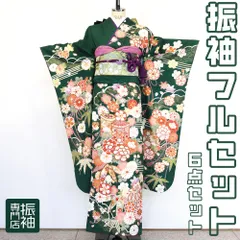 振袖フルセット 6点セット　グリーン　古典　松竹梅　牡丹の花　トールサイズ　正絹【振袖・袋帯・帯締め・帯揚げ・重衿・長襦袢】 _ 成人式 はたちのつどい 二十歳 晴れ着 振り袖 高級 前撮り bh006
