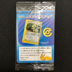 ポケモンカード eシリーズ カクレオン 映画記念スペシャルカード