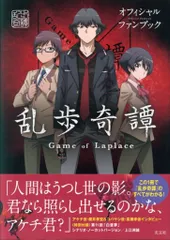 Amazon.co.jp: 帝都探偵奇譚 東京少年D団 明智小五郎ノ帰還 : 本