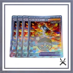 ブーストエナジー古代 モンスターボールミラー