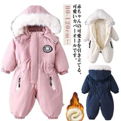ロンパース 女の子 男の子 中綿 ジャケット 防寒着 秋冬 スノーウェア お出かけ ベビー服 ジャンプスーツ カバーオール 前開き キッズ つなぎ 赤ちゃん 出産祝い プレゼント スキーウェア アウタ#zjjj2737