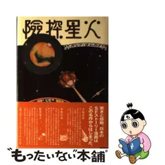 2023年最新】大城のぼるの人気アイテム - メルカリ